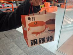 -泽田本家·铜锣烧(TX淮海店)