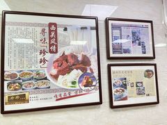 -珍珍小食店(西华路店)