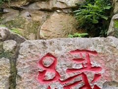 -西安曲江寒窑遗址公园