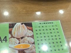 -西安贾三灌汤包·回坊小吃·清真炒菜(北院门总店)
