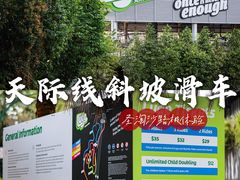 -圣淘沙天际线斜坡滑车