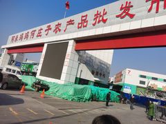 -何庄子阿米玛玛农产品批发市场