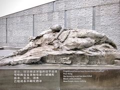 -侵华日军南京大屠杀遇难同胞纪念馆