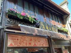 -南塘油赞子(南塘店)