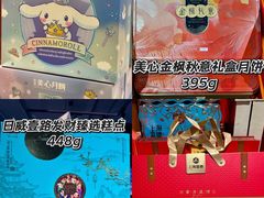 -世纪联华(杭州新塘路店)