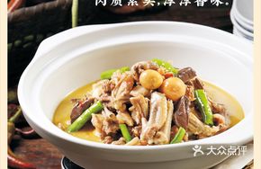 Stewed Free-range Chicken on a Small Hill