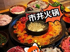 -乡当俏老火锅