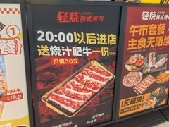 -轻烧烤肉(光谷步行街店)