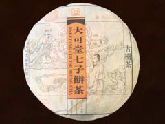 -大可堂普洱茶馆(襄阳南路馆)