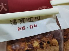 -富贵面包公司(运河店)