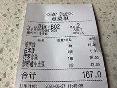 -半山腰·云南菜(侨福芳草地店)