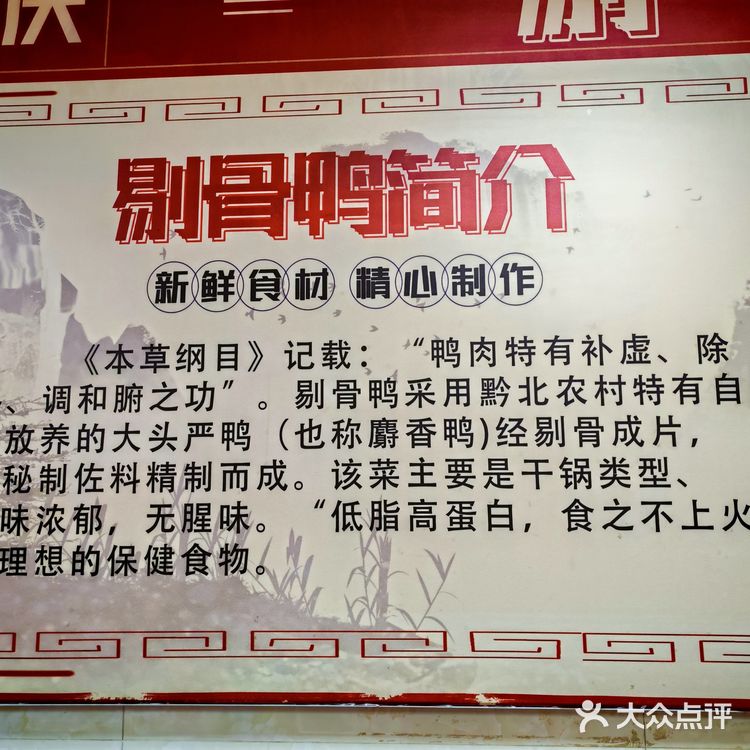 人就挺多，11点多去就有好几桌，特色是干锅剔骨鸭