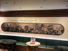 -汉斯南美烤肉(总店)
