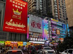 -丁家坡洋芋·观音桥好吃街A区(全国总店)