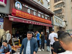 -蒋家肠旺面馆老店(合群路店)