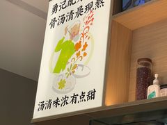 -蔡澜Pho·越南粉餐厅(海上世界店)