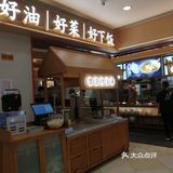 菜品不多,但比较实惠爽口