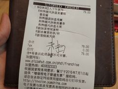账单-必胜客(百联又一城店)