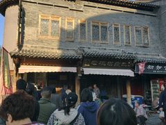 -老槐树煎包