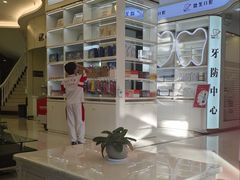 -微笑牙科口腔(三亚迎宾院区)