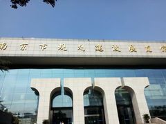 -南京市规划建设展览馆