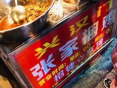 招牌捆鸡-张记捆鸡(总店)