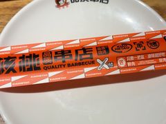 -小核桃品质串店(世茂大道店)