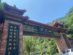 -秦岭终南山世界地质公园翠华山景区