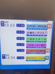 -小鸡哆哆故事屋·儿童乐园(嘉里城店)