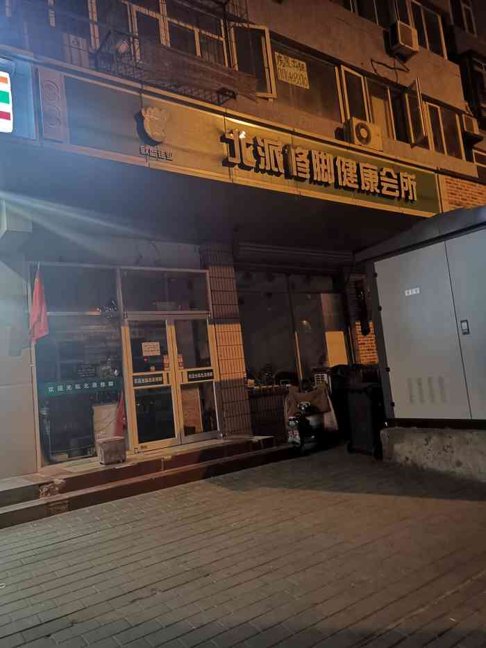 打分 晚上过来的,结果一看不营业了唉!真是不凑巧,郁闷.