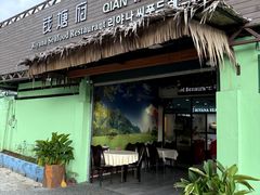 -钱塘府海鲜餐厅