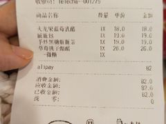 账单-LELECHA乐乐茶(上海五角场万达广场店)