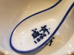 咸亨酒店中餐厅&nbsp;の&nbsp;餐具-咸亨酒店•非遗绍兴菜•中华老字号(堂吃餐厅)