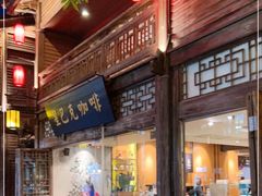 门面-星巴克(福州三坊七巷店)