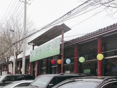 -何适山庄 ·可团建(水长城P2停车场店)