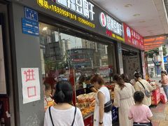 门面-谢家超神豆腐干