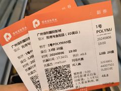 -保利国际影城(中环店)