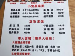 -朱大嘴肥肠血旺(福字街店)