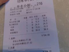 商户图片-井水小厨·湘菜(活力广场店)