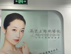 -联合丽格·张菡丽格医疗美容