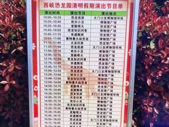-中国西峡恐龙遗迹园