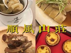 -顺风山庄(水濂山店)