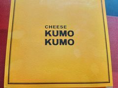 -KUMO KUMO甜品·冰淇淋(深圳壹方城店)