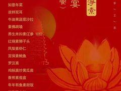 菜单-听松楼·花园酒店·自助餐厅(红梅公园店)
