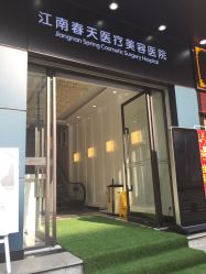 -深圳阳光医疗美容