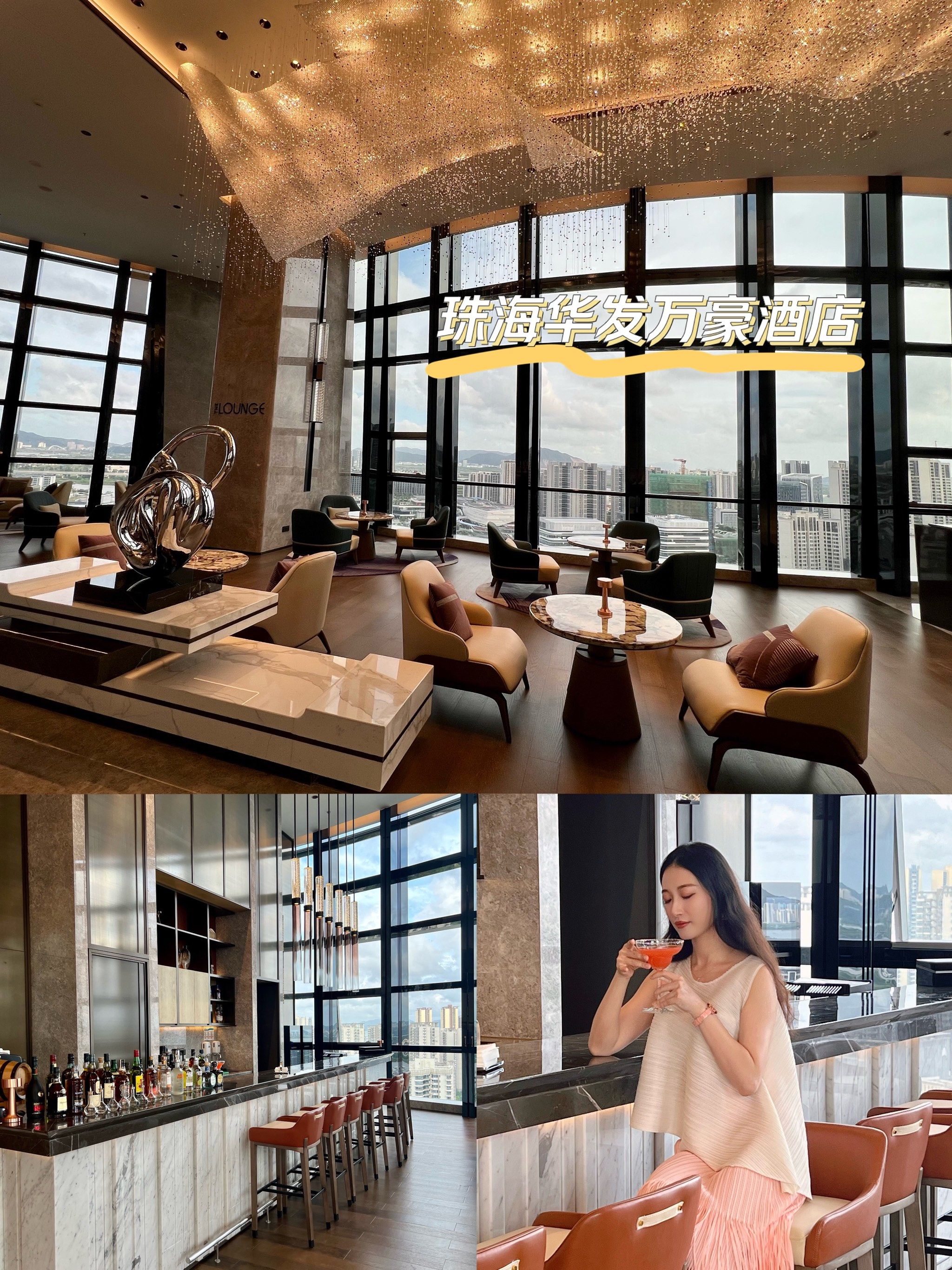 飞云之上的华发万豪酒店抢先体验