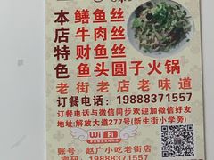 -赵广小吃(油榨湾店)