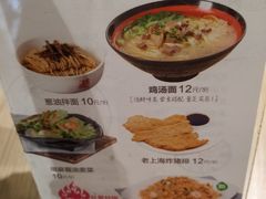 菜单-泰煌鸡·上海白斩鸡·鸡汤面(万航店)