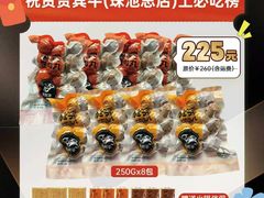 -贵宾牛·潮汕牛肉火锅(珠池总店)