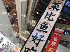 -太二酸菜鱼(汕头苏宁广场店)